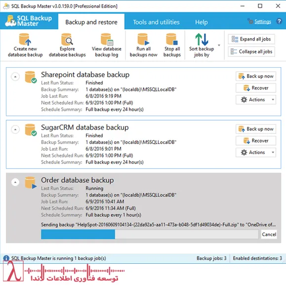 SQL Backup Master-پشتیبانگیری-پایگاه دادههای SQL Server فشردهسازی-رمزنگاری-برنامهریزی خودکار-بازیابی-خدمات ابری-اعلانها-گزارشها-SBM