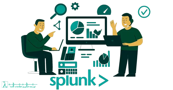 اسپلانک Splunk شرکت مجری اسپلانک مجری اسپلانک خدمات اسپلانک شرکت اسپلانک لایسنس اسپلانک اسپلانک اجرا مشاوره اسپلانک اسپلاپنک مشاوره مشاور اسپلانک خدمات اسپلانک نصب اسپلانک راه اندازی اسپلانک