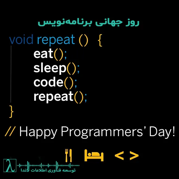 Programmer’s Day، عدد ۲۵۶ در برنامه‌نویسی، تاریخچه روز برنامه‌نویس، لاندا، هوش مصنوعی و برنامه‌نویسی، بلاکچین و توسعه نرم‌افزار، امنیت سایبری، وب ۳ ۰، مشاوره فناوری اطلاعات