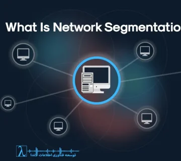 طراحی شبکه امن، vlan segmentation، micro segmentation، zero trust network، security architecture، lanDa network security، network zones، firewall policy design، azure virtual network segmentation