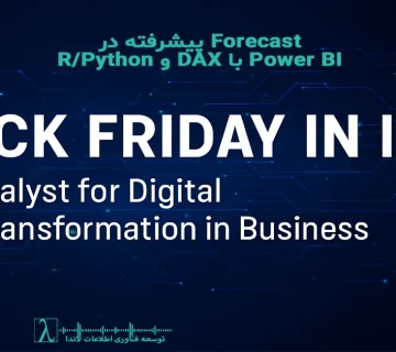 فناوری اطلاعات, زیرساخت, ترافیک سایت, داون شدن سایت, بهینه‌سازی دیتابیس, افزایش لود سرور, مدیریت ترافیک, استرس تست, اسکیل سرور, هاستینگ, سرورهای پرترافیک, پرفورمنس تیونینگ, مانیتورینگ سرور, مدیریت منابع SQL Server, تجربه کاربری, فروش‌های بزرگ, High Availability, Black Friday IT, Black Friday server load, Black Friday website traffic, database performance, prevent website crash, SQL Server high traffic, infrastructure scaling, high availability Black Friday, traffic spike management, cloud scaling, database optimization, performance tuning, e commerce traffic management, real time monitoring, stress testing, server scalability, web performance engineering