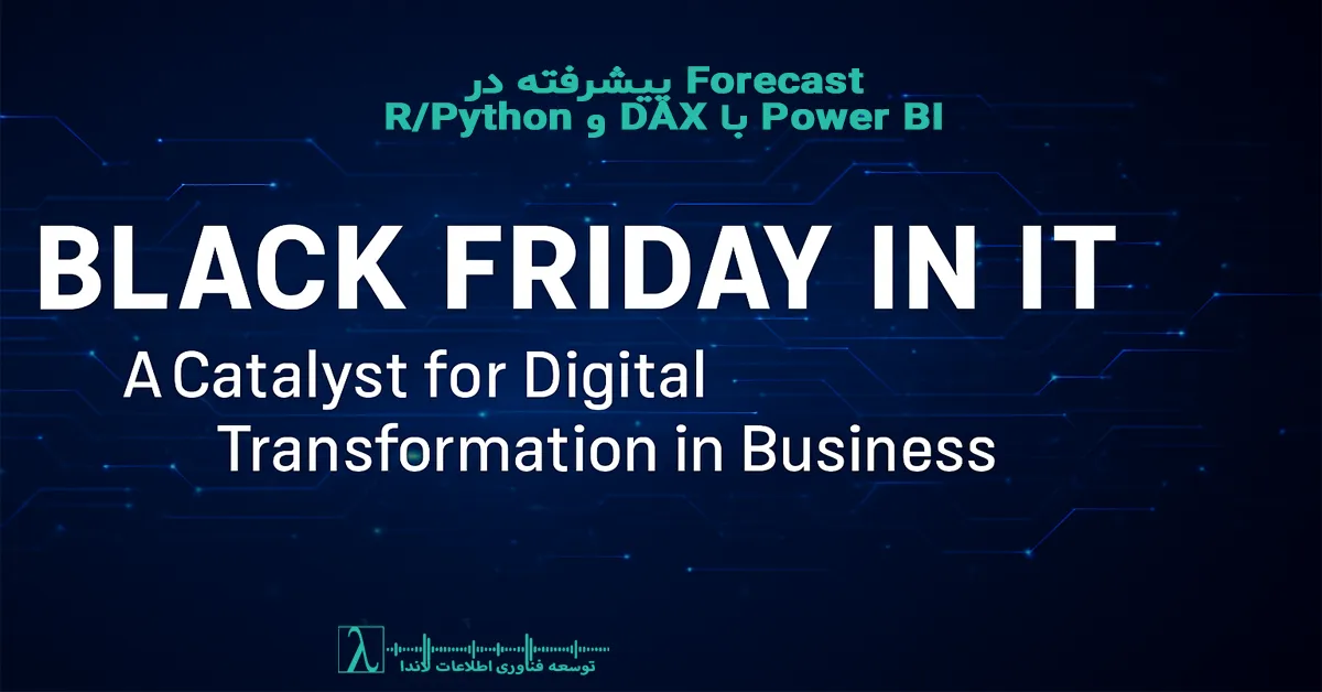 فناوری اطلاعات, زیرساخت, ترافیک سایت, داون شدن سایت, بهینهسازی دیتابیس, افزایش لود سرور, مدیریت ترافیک, استرس تست, اسکیل سرور, هاستینگ, سرورهای پرترافیک, پرفورمنس تیونینگ, مانیتورینگ سرور, مدیریت منابع SQL Server, تجربه کاربری, فروشهای بزرگ, High Availability, Black Friday IT, Black Friday server load, Black Friday website traffic, database performance, prevent website crash, SQL Server high traffic, infrastructure scaling, high availability Black Friday, traffic spike management, cloud scaling, database optimization, performance tuning, e commerce traffic management, real time monitoring, stress testing, server scalability, web performance engineering
