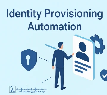 اتوماسیون مدیریت هویت, Identity Provisioning, فرآیند Onboarding کارکنان, فرآیند Offboarding کاربران, مدیریت دسترسی سازمانی, IAM در سازمان, Identity Governance, چرخه عمر هویت, خودکارسازی ایجاد حساب کاربری, هماهنگی HR و IT, مدیریت دسترسی مبتنی بر نقش, RBAC سازمانی, اتصال Active Directory به HRMS, پروفایل کاربر سازمانی, حذف دسترسیهای ریسکدار, پیادهسازی SSO امن, Zero Trust Identity, امنیت منابع سازمانی, پایش فعالیت کاربران, جلوگیری از Shadow Access, ممیزی امنیتی کاربران, DevSecOps در مدیریت هویت, مدیریت چرخهی کارمند, یکپارچهسازی سیستمهای منابع انسانی, مدیریت حسابهای غیرفعال, انطباق امنیتی و GDPR, کنترل ریسکهای دسترسی, اتوماسیون دسترسی در محیطهای ابری, مدیریت هویت در مقیاس Enterprise