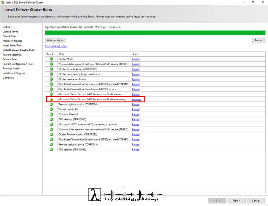 نصب SQL Server 2022, SQL Server 2022 installation, Failover Cluster, Windows Server 2022 WSFC, نصب FCI, SQL Server 2022 FCI, پیکربندی TempDB, TempDB configuration, MaxDOP و Memory, MaxDOP and Memory settings, بهروزرسانی Slipstreamed, Slipstreamed updates, پایگاه داده خوشهای, Clustered Database, Windows Server 2022 Cluster, SQL Server HA, SQL Server Instance, Instance configuration, Azure PAYG SQL Server, استفاده PAYG SQL Server, لاندا, SQL Server 2022 FCI, SQL Server High Availability, SQL Server 2022 High Availability, Windows Server Failover Clustering, SQL Server Cluster Installation, lambda, landa, لامبدا, SQL Server Always On و FCI, خدمات لاندا, Shared Storage در SQL Server Cluster, نصب Failover Cluster SQL Server, راهاندازی WSFC در SQL Server, نصب SQL Server روی Windows Server 2022, پیکربندی SQL Server Failover Cluster, آموزش نصب SQL Server Cluster, راهاندازی SQL Server FCI, پیکربندی WSFC برای SQL Server, نصب SQL Server 2022 روی WSFC, لاندا مجری فناوری اطلاعات, لاندا مشاور فناوری اطلاعات, شرکت توسعه فناوری اطلاعات, شرکت توسعه فناوری اطلاعات لاندا, شرکت فناوری اطلاعات, شرکت فناوری اطلاعات لاندا