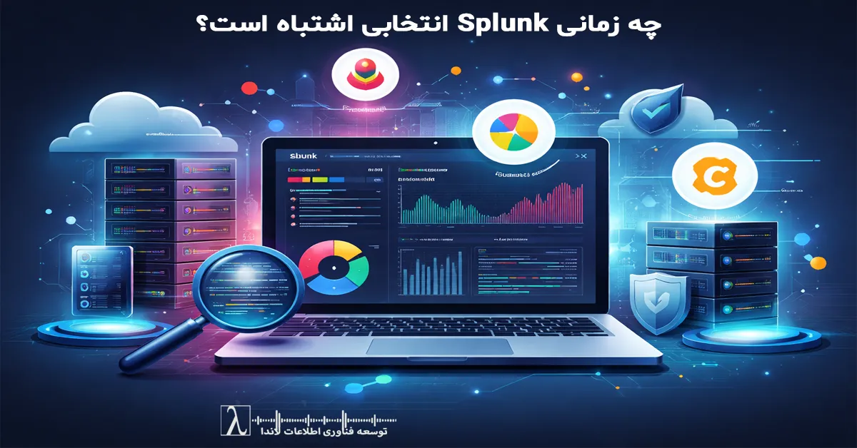 Splunk alternatives, Log Management, Observability, ELK Stack, Graylog, Prometheus, Grafana, Zabbix, Nagios, IT Monitoring, DevOps Tools, Cloud native, IT Security, Data Analysis, Monitoring Tools, IT Cost Management, اسپلانک