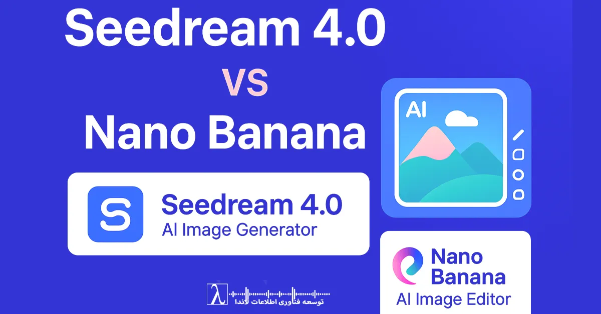 بایت‌دنس, Nano Banana, هوش مصنوعی تولید تصویر, AI image generation, AI image editing, فناوری تصویر AI, تصاویر AI, ویرایش تصویر هوش مصنوعی