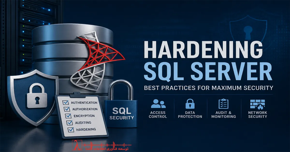 SQL Server، Hardening، امنیت داده، Database Security، Role Based Access، Authentication، Encryption، TDE، Always Encrypted، SQL Audit، Policy Based Management، لاندا، DBA