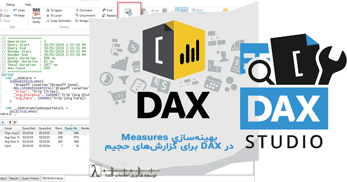 DAX Optimization, Power BI Performance, VertiPaq, DAX Measures Improvement, BI Analyst Guide, بهینه‌سازی DAX, مدل داده Power BI, لاندا BI