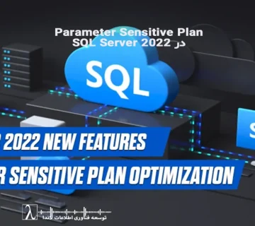 Parameter Sensitive Plan, PSP SQL Server, Parameter Sniffing SQL Server, SQL Server 2022 Performance, Query Store Analysis, SQL Server Index Tuning, Skewed Data SQL, Cardinality Estimation, SQL Execution Plan Optimization, PSP Buckets, SQL Server Plan Stability, رفع نوسان پردازش کوئری, عملکرد SQL Server, بهینه سازی پلن کوئری, رفع مشکل پارامتر اسنیفینگ, تحلیل پلن SQL, طراحی ایندکس در SQL, بهبود کارایی سرور SQL, تشخیص گلوگاه کوئری, بررسی Query Store