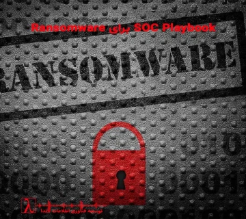 Ransomware SOC Playbook, پاسخ‌گویی امنیتی, Incident Response, تشخیص باج‌افزار, بازیابی داده, SIEM, EDR, Zero Trust, امنیت شبکه, Immutable Backup, Disaster Recovery, RTO RPO, امنیت سازمانی, لاندا SOC