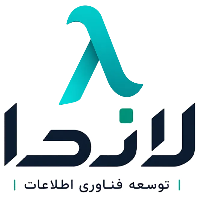 لاندا-توسعه فناوری اطلاعات لاندا-لاجورد آسمان ندا-مشاوره-مشاوره آی‌تی-مشاوره فناوری اطلاعات-مجری هوش تجاری-مجری اسپلانک-امنیت شبکه-مجری زبیکس-مجری Splunk-مجری zabbix-مجری power BI-هوش تجاری-آموزش رایگان-
